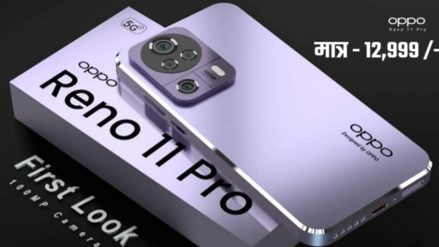 OPPO Reno 11 Pro 5G